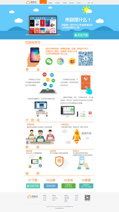 產(chǎn)品軟件網(wǎng)頁|網(wǎng)頁|企業(yè)官網(wǎng)|藍洛可 