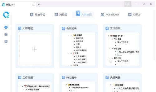 筆記軟件 非凡軟件站